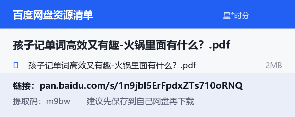 资源截图