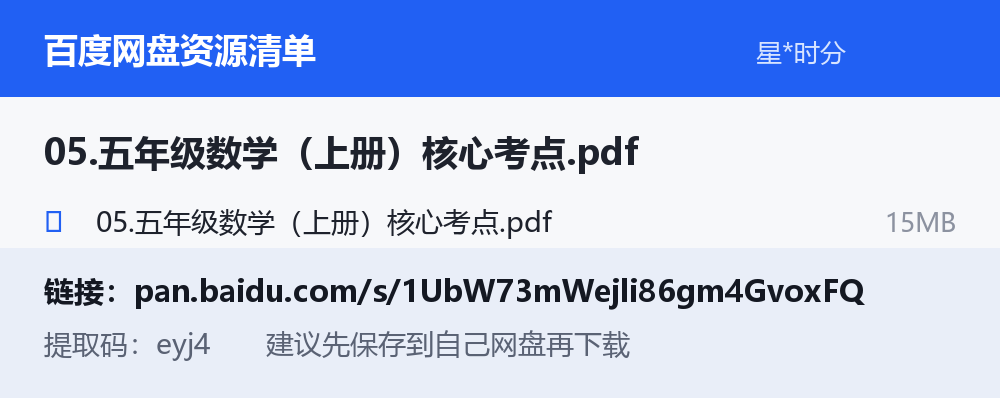 资源截图