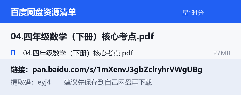 资源截图