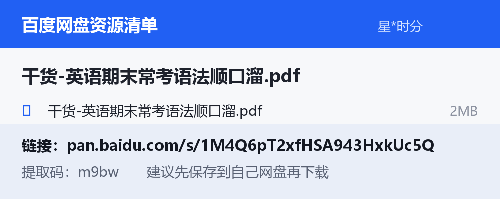 资源截图