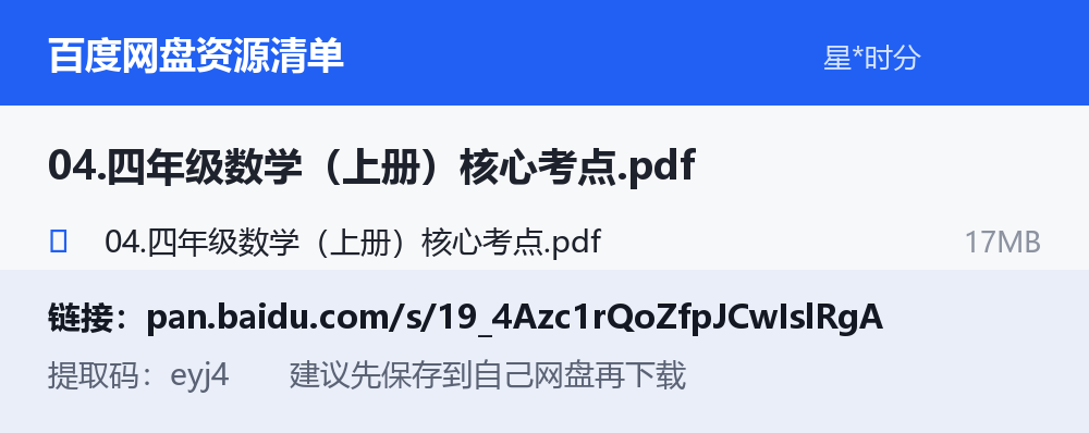 资源截图