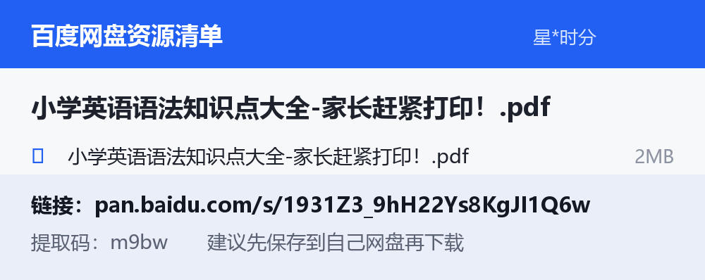 资源截图