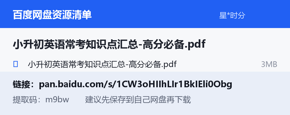资源截图