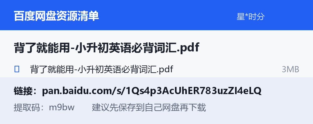 资源截图