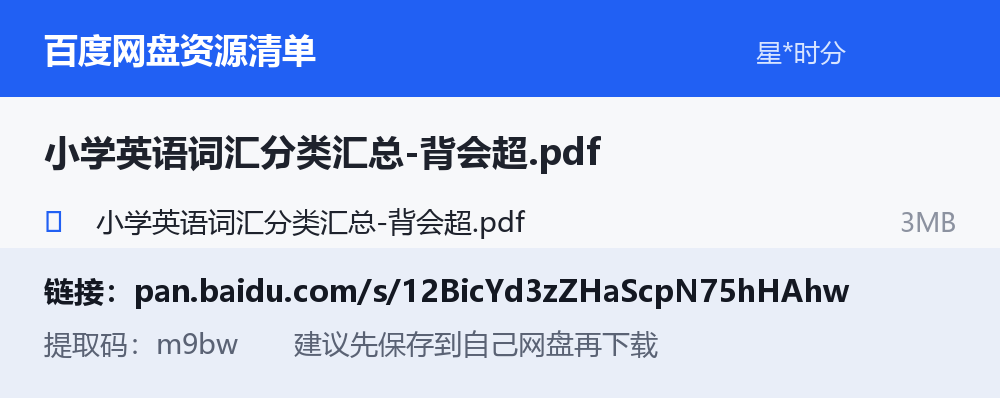 资源截图