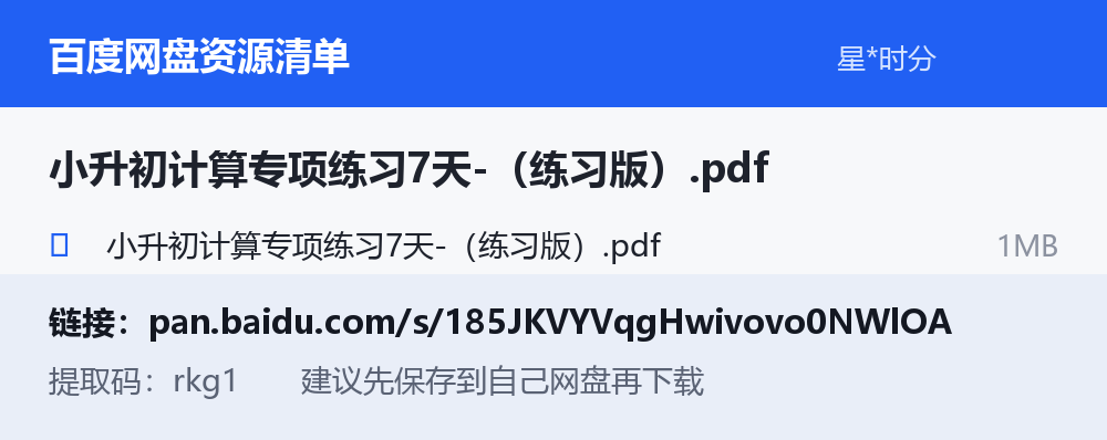 资源截图