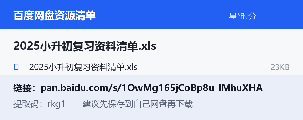资源截图