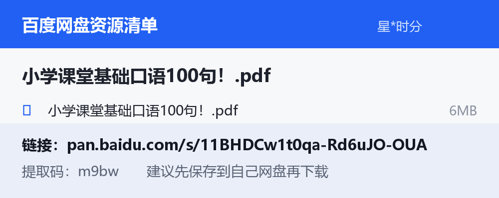 资源截图