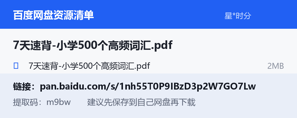 资源截图