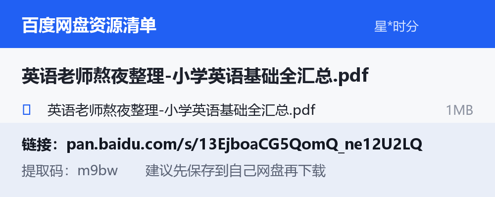 资源截图