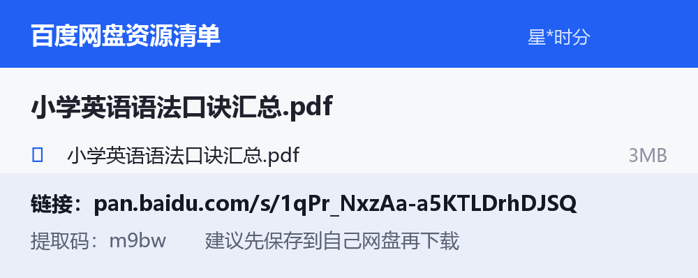 资源截图