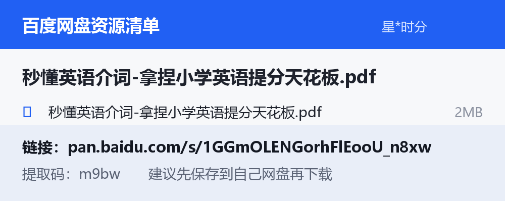 资源截图