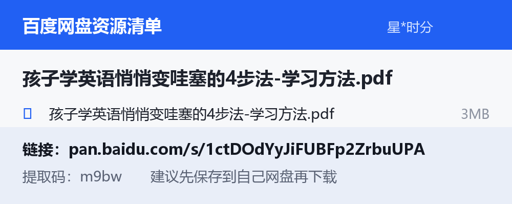 资源截图