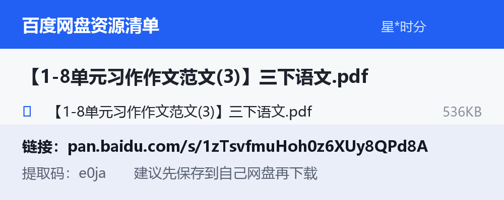 资源截图