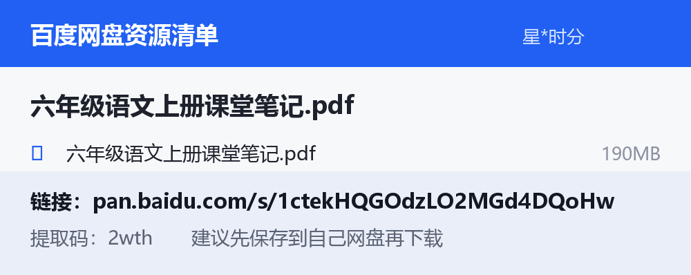 资源截图
