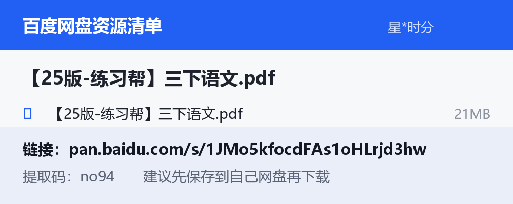 资源截图