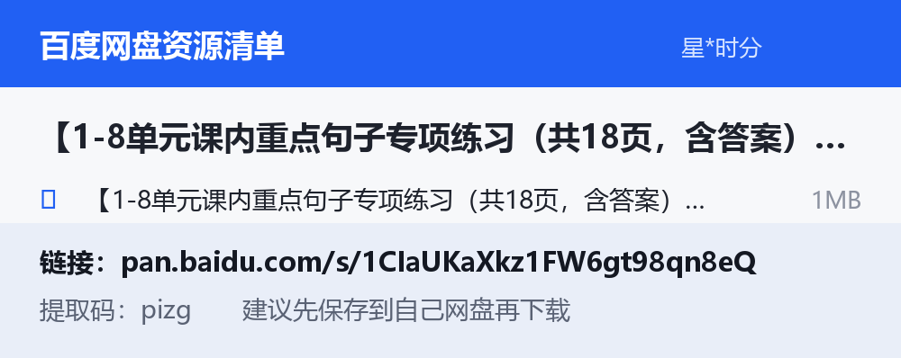 资源截图