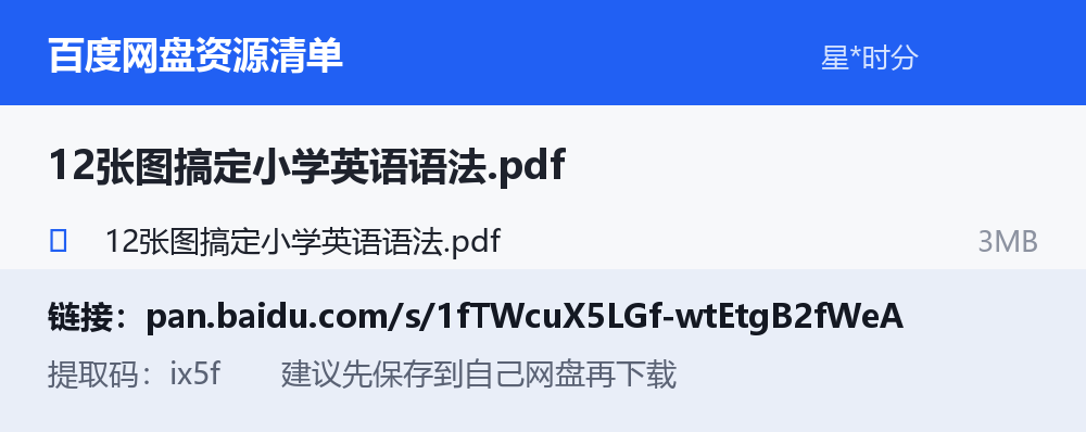 资源截图