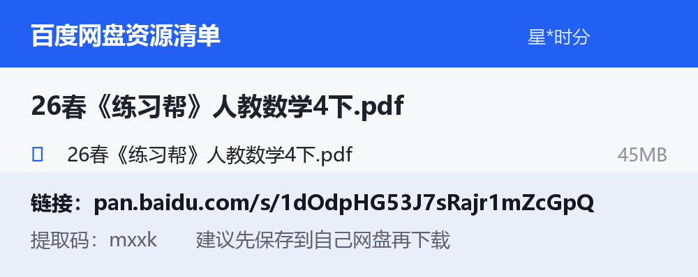 资源截图