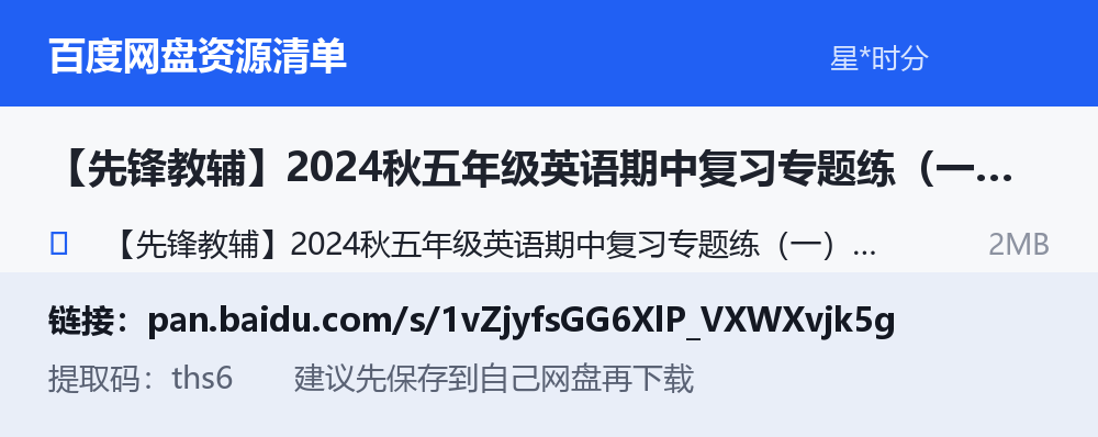 资源截图