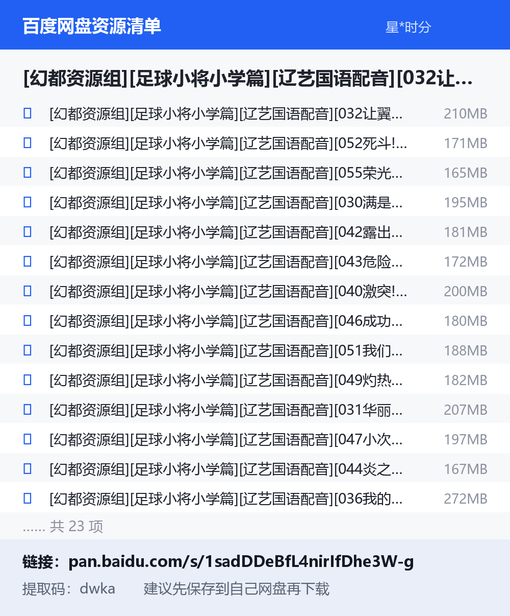 资源截图