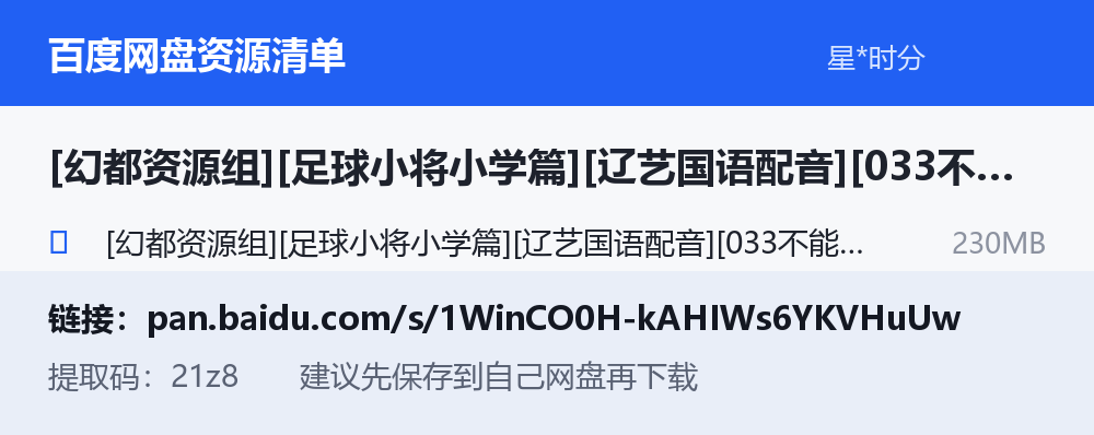资源截图