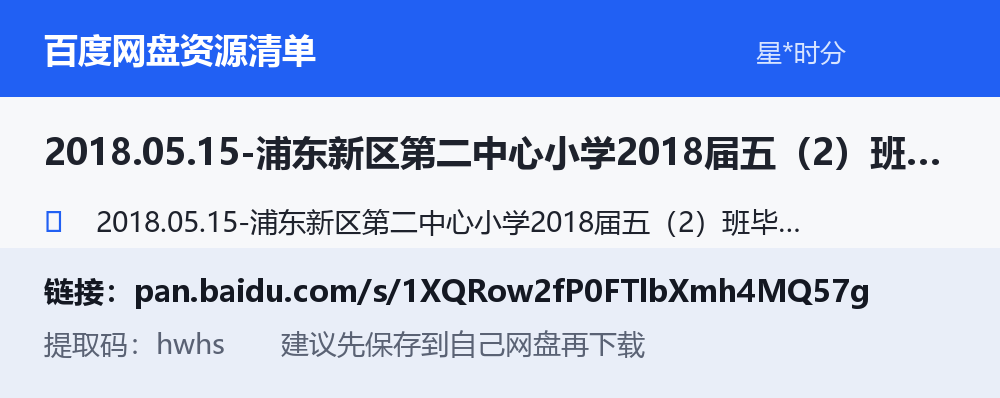 资源截图