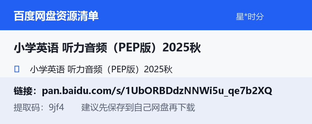 资源截图