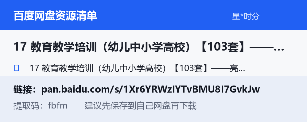 资源截图