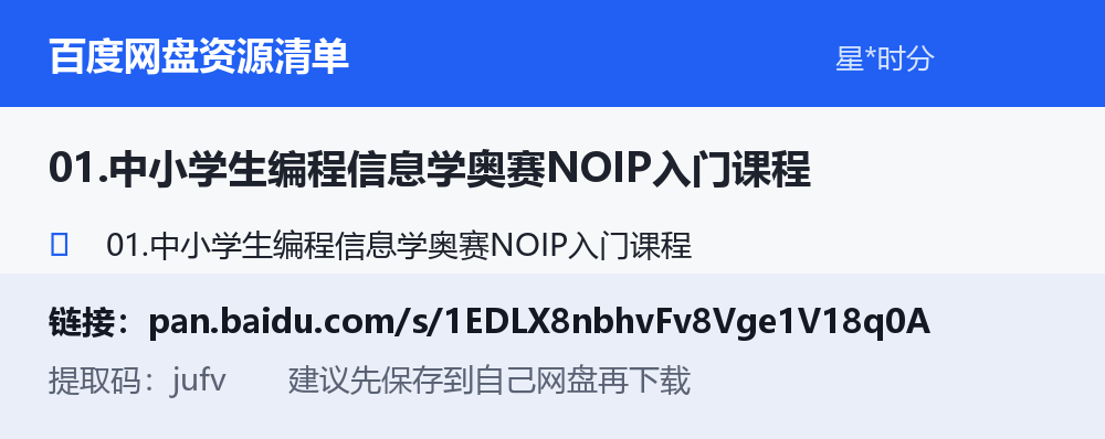 资源截图
