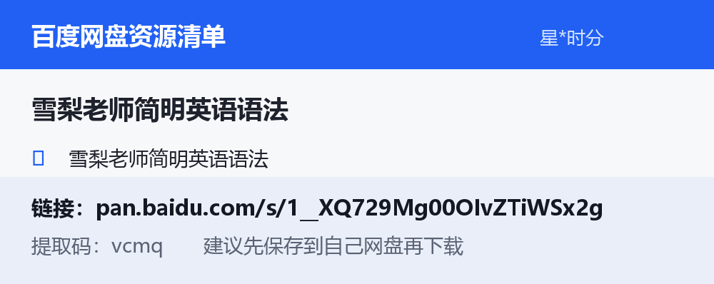 资源截图