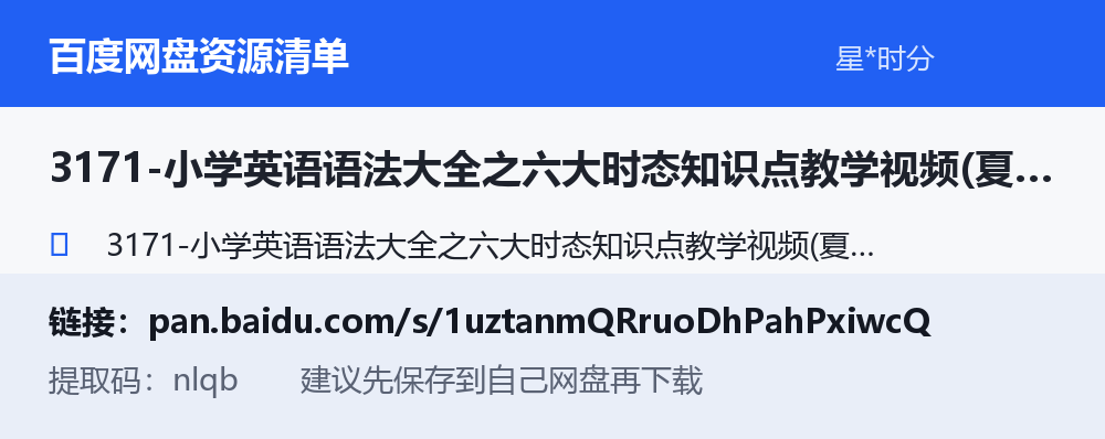 资源截图