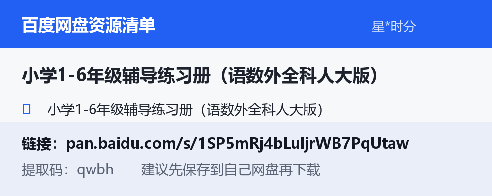 资源截图