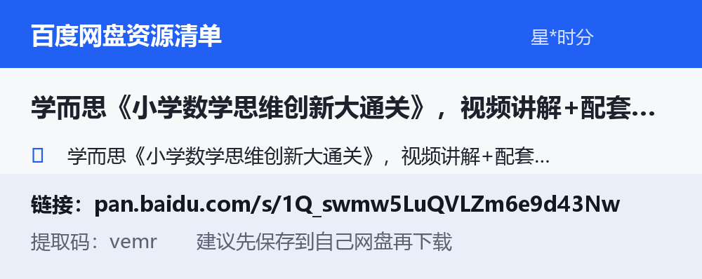 资源截图