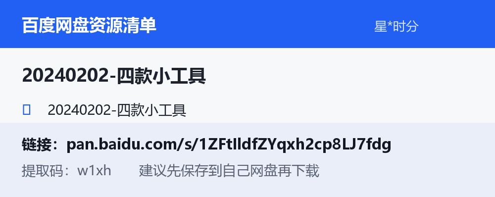 资源截图