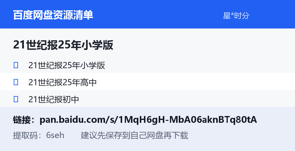 资源截图