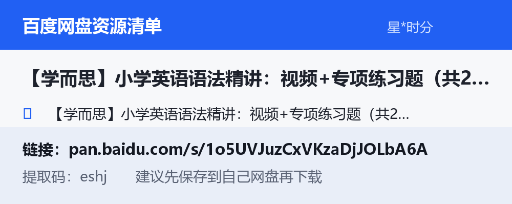 资源截图
