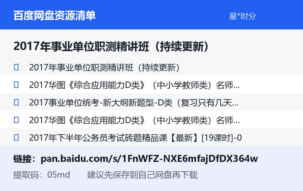 资源截图