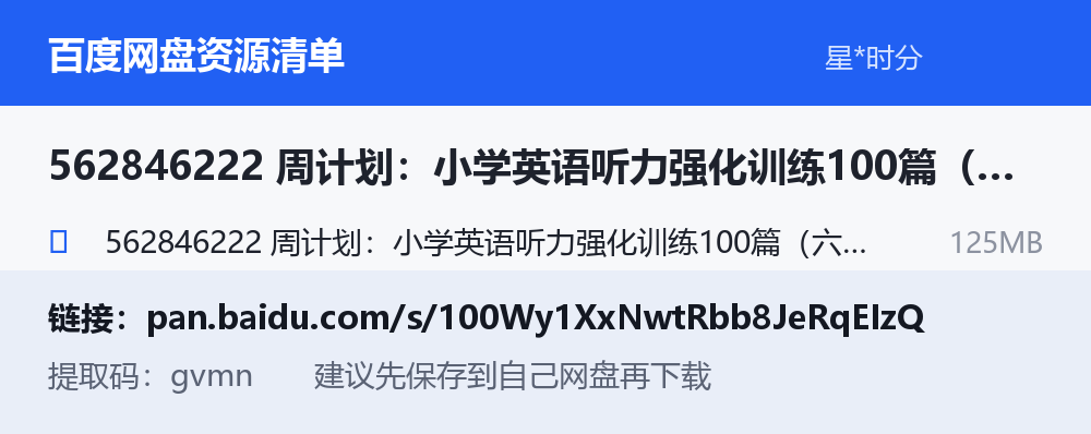 资源截图
