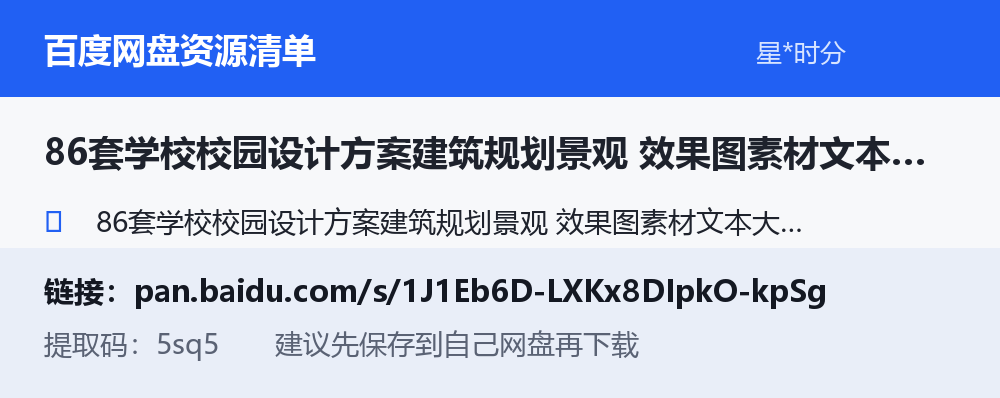 资源截图