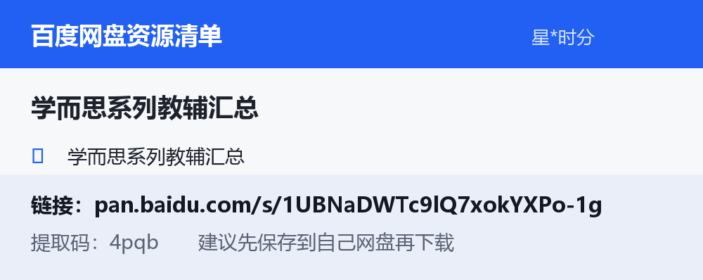 资源截图