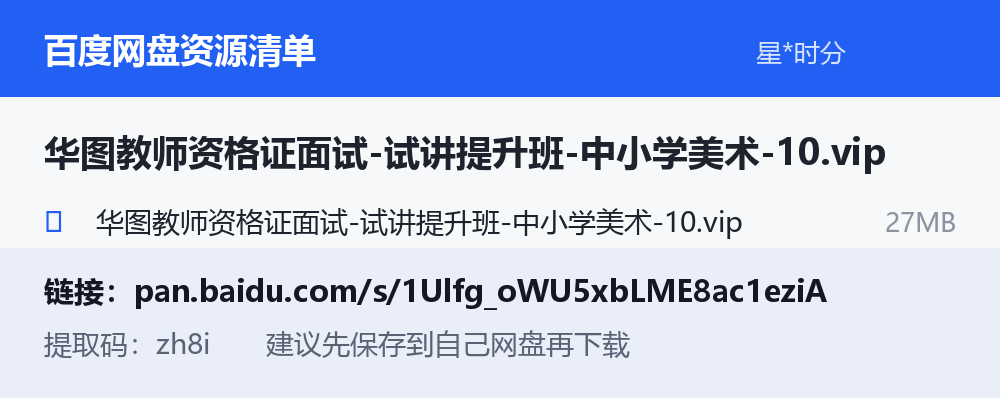 资源截图