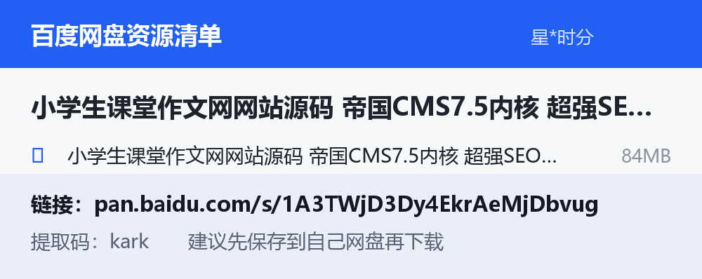 资源截图