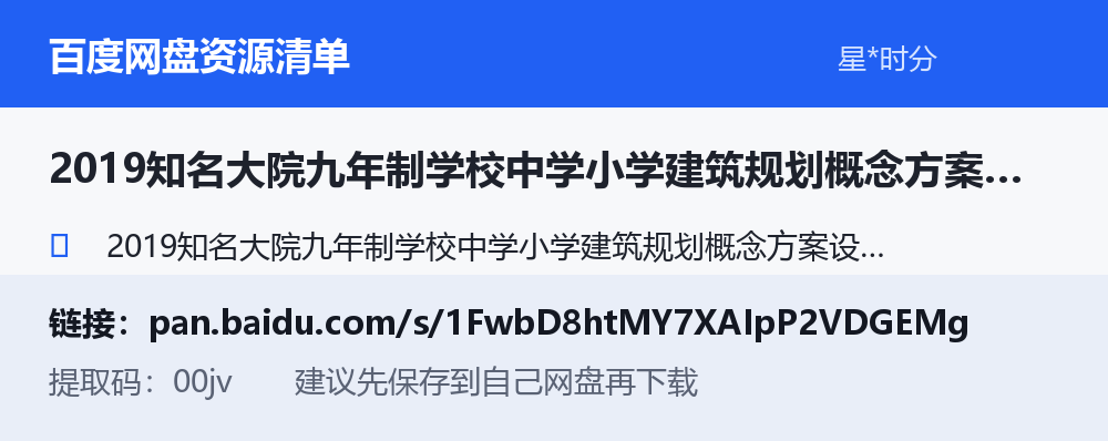 资源截图