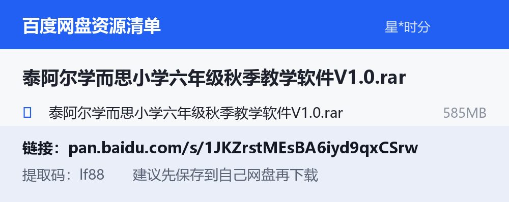 资源截图