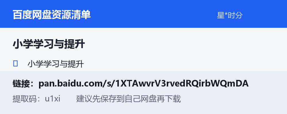 资源截图