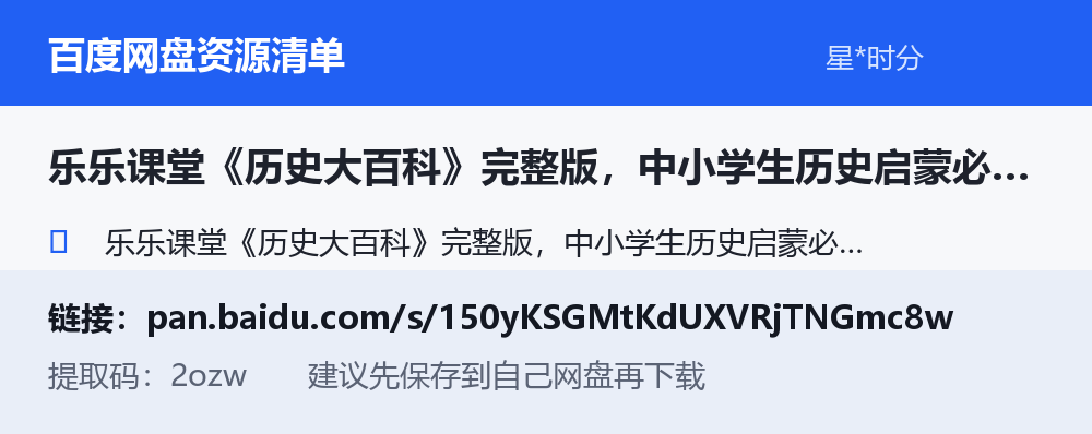 资源截图