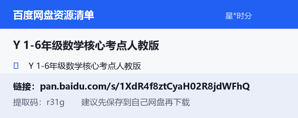 资源截图