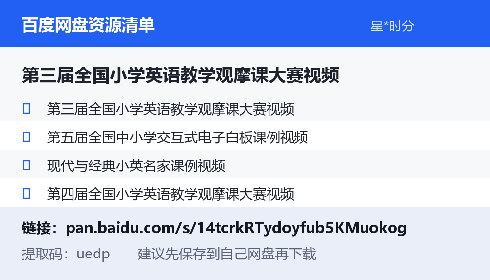 资源截图
