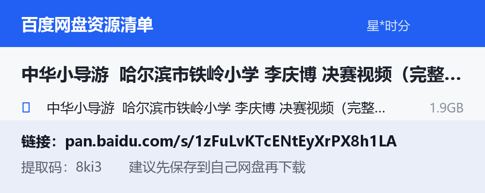 资源截图